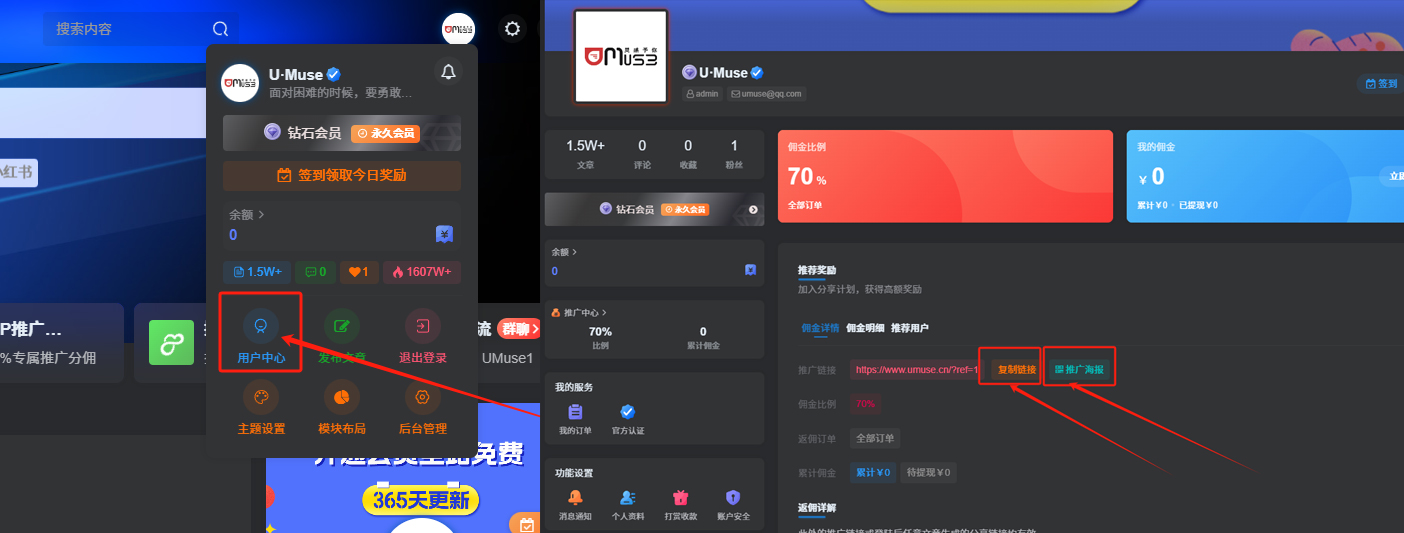 图片[2]-加入VIP会员，最高享70%的推广提成，免费学习多种网上创业课程，菜鸟秒变大神！-创库星云轻创网
